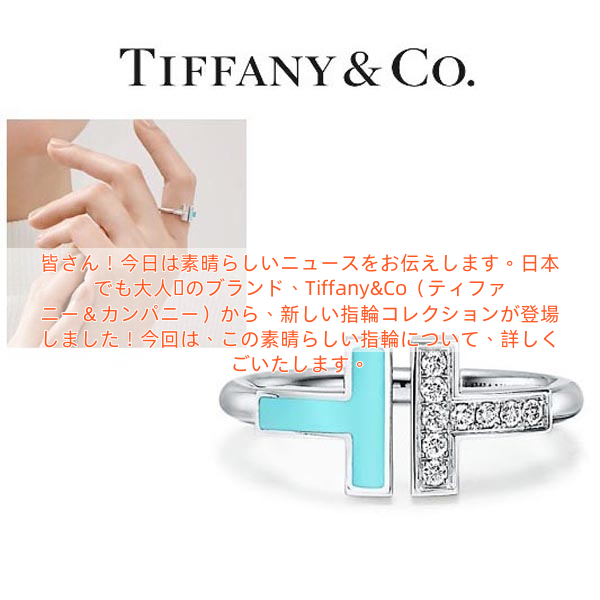 ティファニー Tリング コピー【新作】Tiffany T ターコイズスクエアリング ダイヤ付き18K
